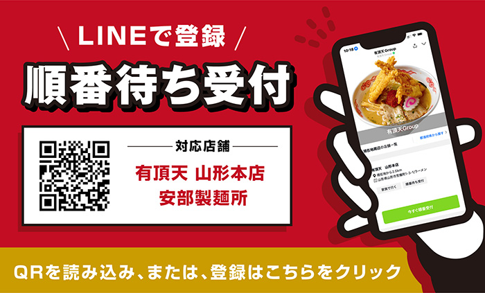 スープや麺に対する熱き想いがこだわりぬいた味を作り上げました!