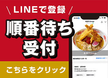スープや麺に対する熱き想いがこだわりぬいた味を作り上げました!